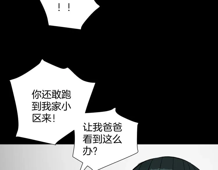 第13话 精算师（1） 第42页