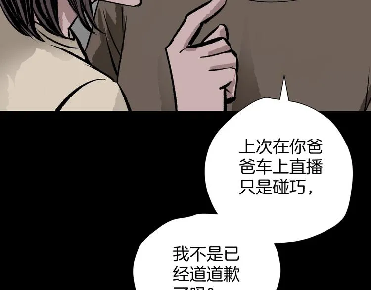 第13话 精算师（1） 第44页