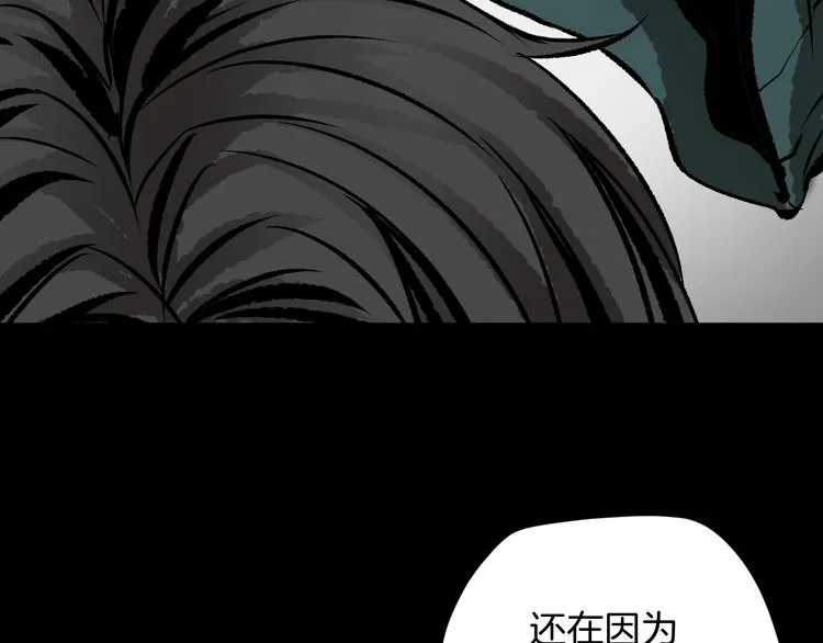 第13话 精算师（1） 第47页
