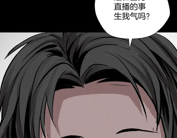 第13话 精算师（1） 第48页