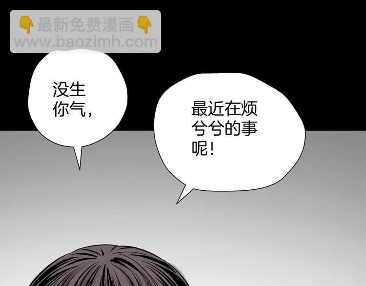 第13话 精算师（1） 第51页