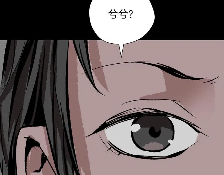 第13话 精算师（1） 第54页