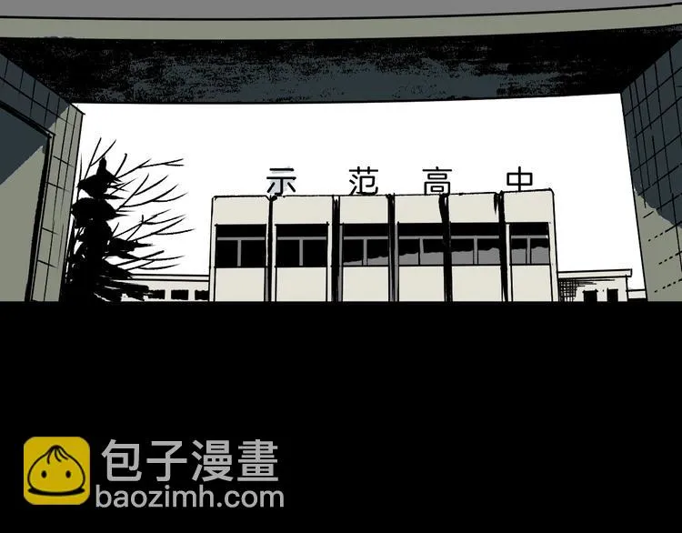 第13话 精算师（1） 第57页