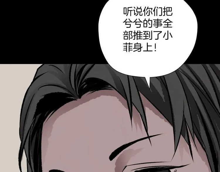 第13话 精算师（1） 第65页