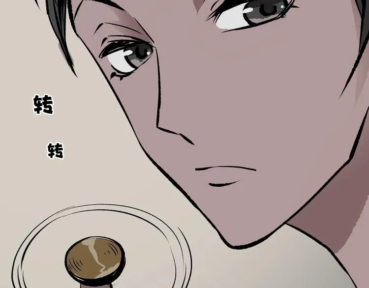 第13话 精算师（1） 第66页