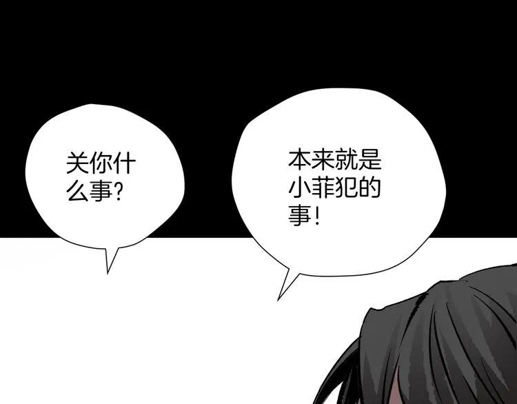 第13话 精算师（1） 第68页
