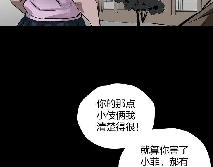 第13话 精算师（1） 第70页
