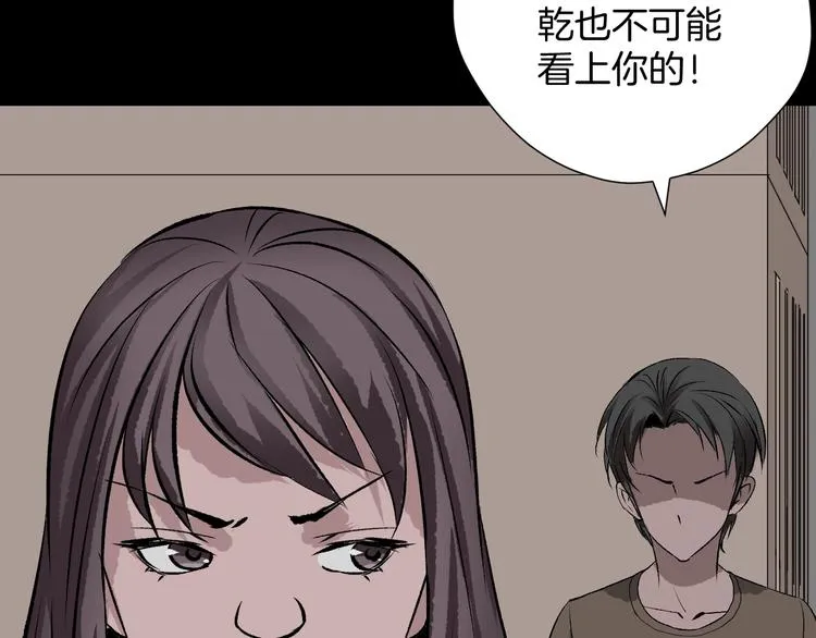 第13话 精算师（1） 第71页