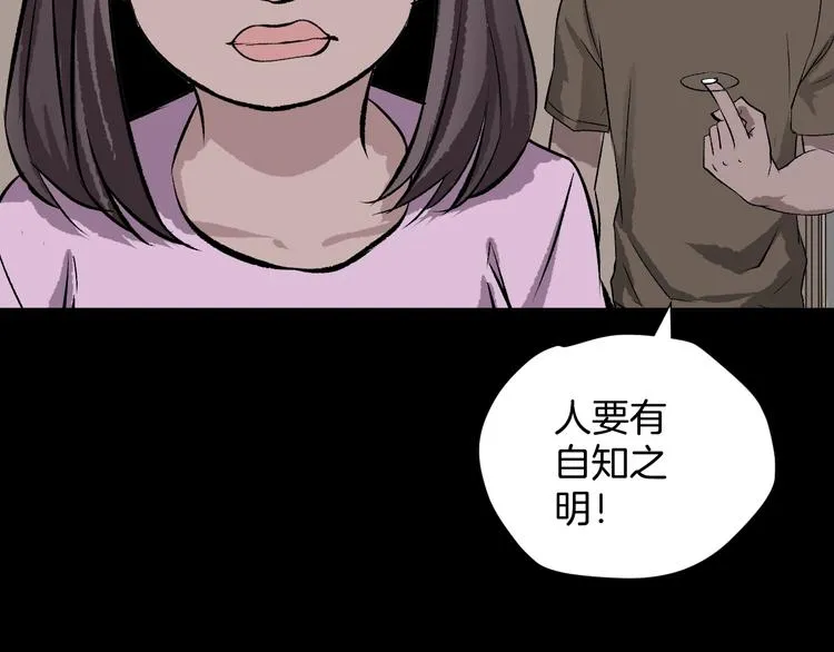 第13话 精算师（1） 第72页