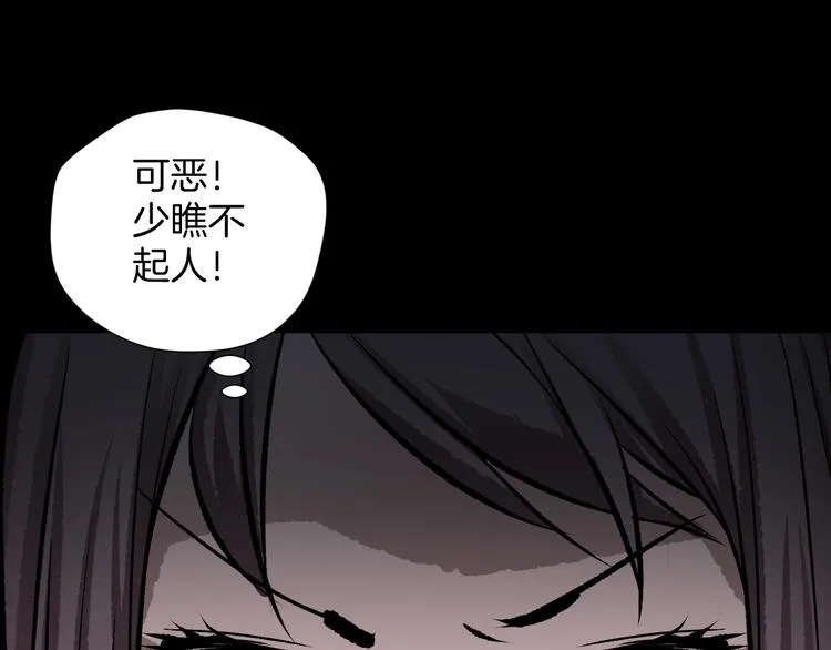 第13话 精算师（1） 第74页