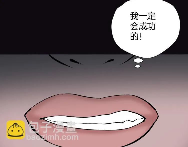第13话 精算师（1） 第76页