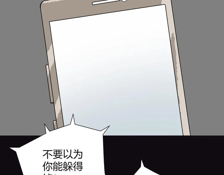 第13话 精算师（1） 第81页