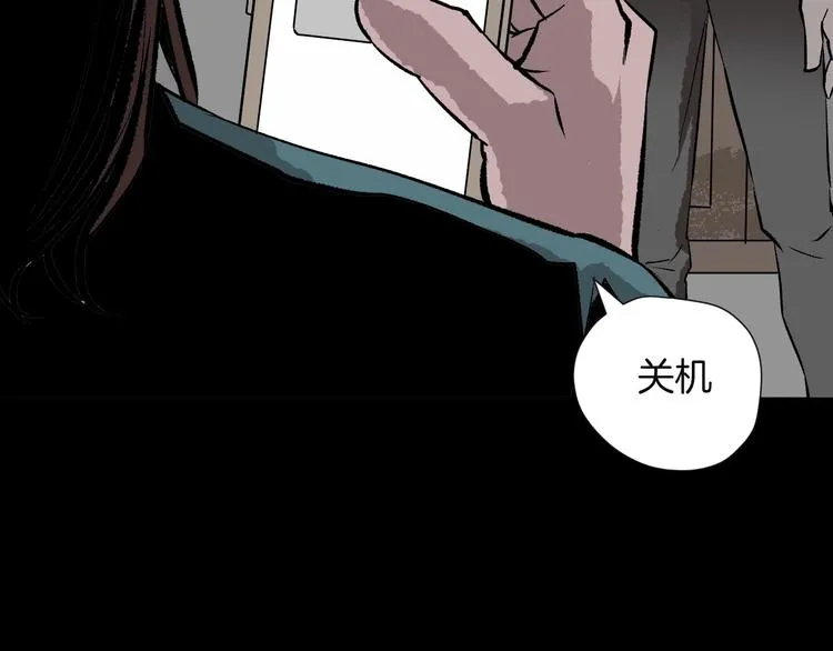 第13话 精算师（1） 第85页