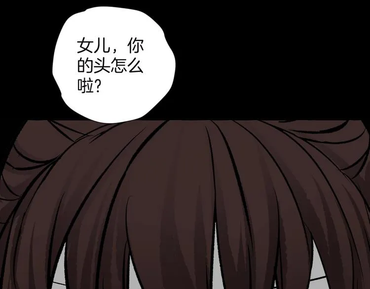 第13话 精算师（1） 第86页