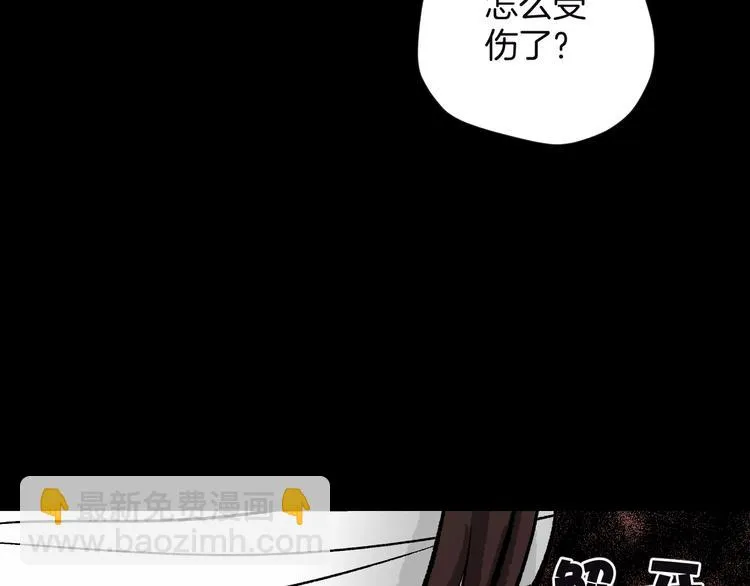 第13话 精算师（1） 第89页