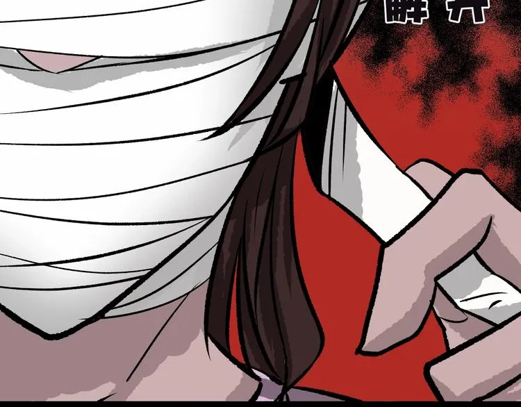 第13话 精算师（1） 第90页