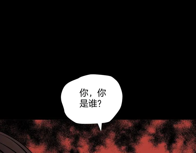 第13话 精算师（1） 第101页