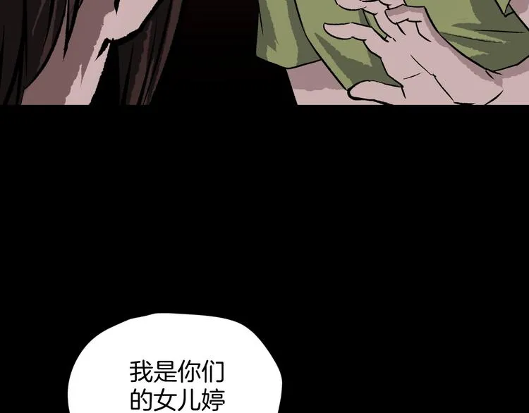 第13话 精算师（1） 第103页