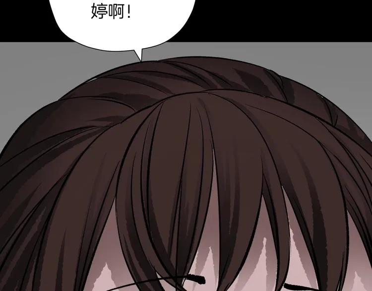 第13话 精算师（1） 第104页