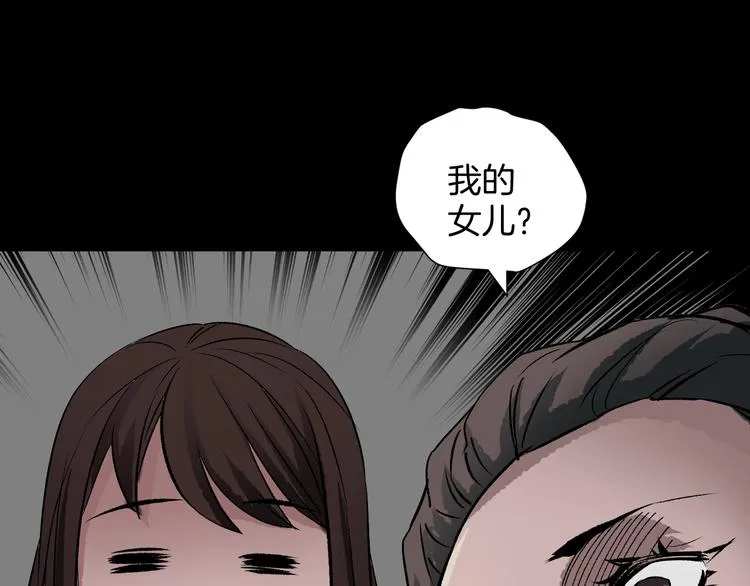 第13话 精算师（1） 第108页