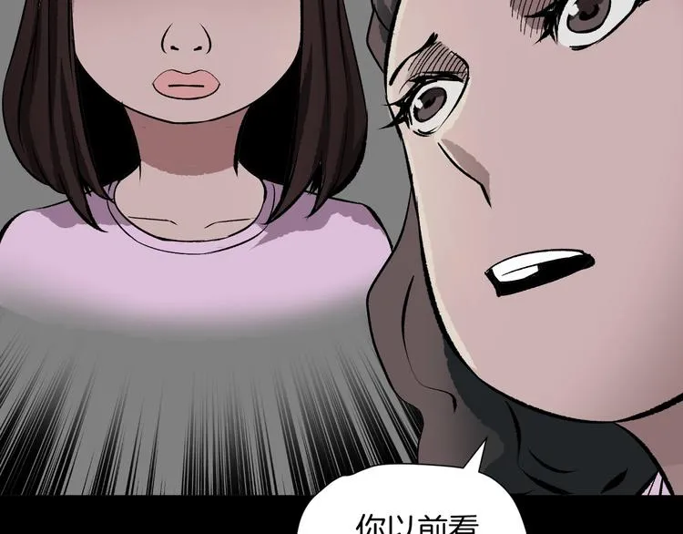 第13话 精算师（1） 第109页