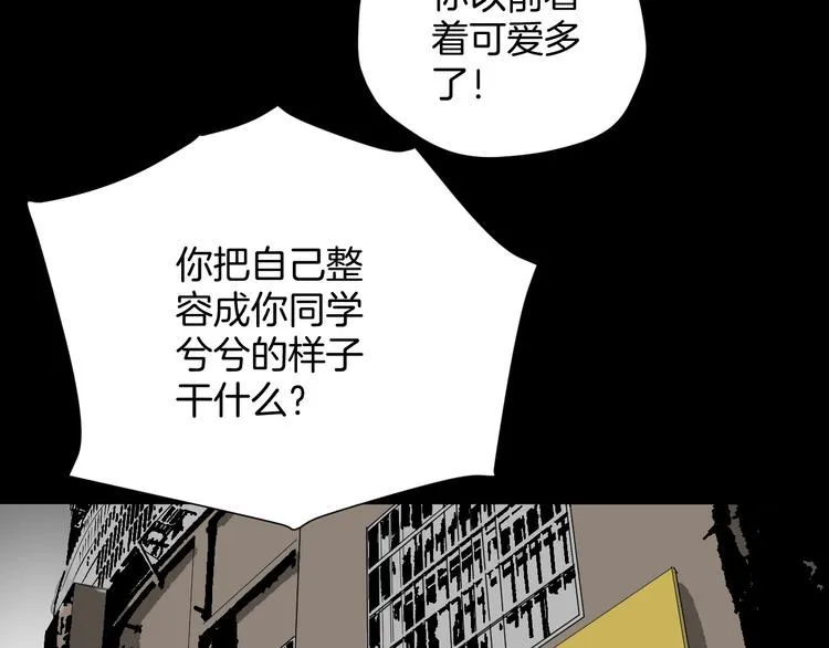 第13话 精算师（1） 第110页