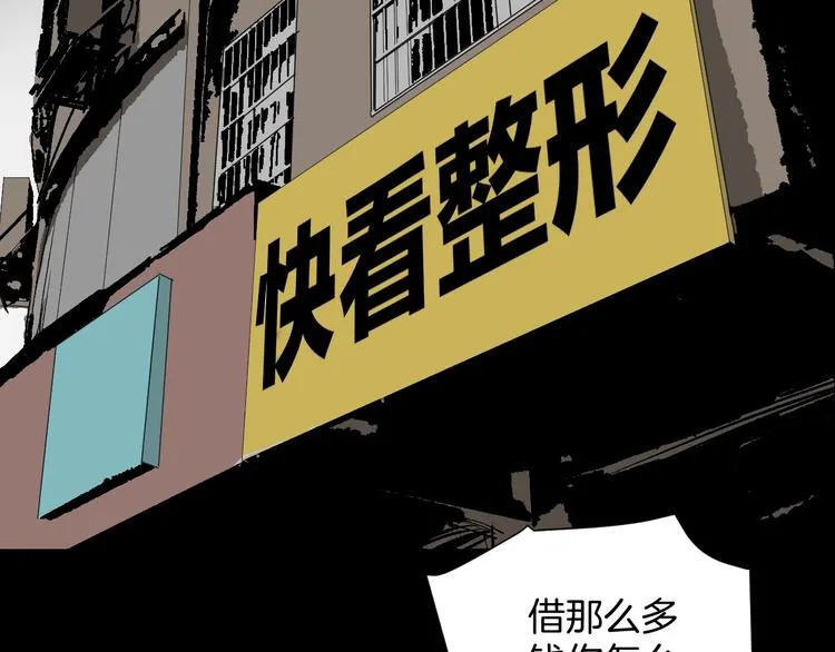 第13话 精算师（1） 第111页
