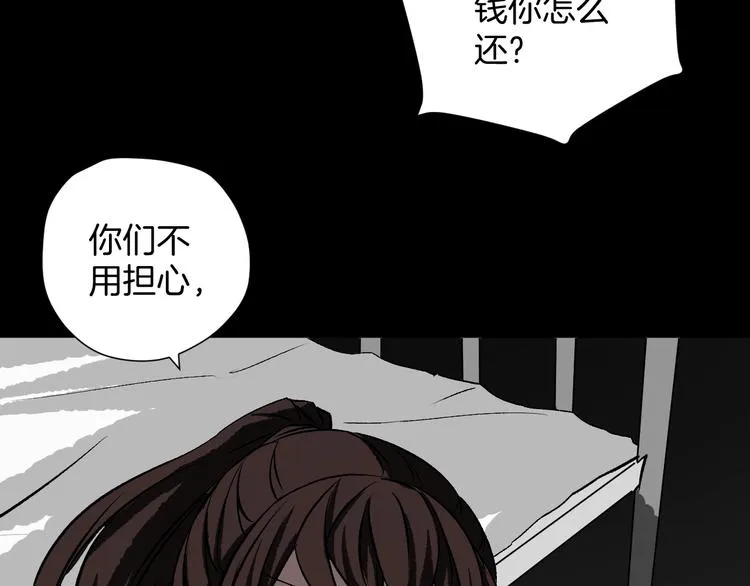 第13话 精算师（1） 第112页