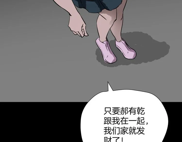 第13话 精算师（1） 第114页