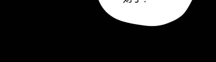 第13话 精算师（1） 第115页