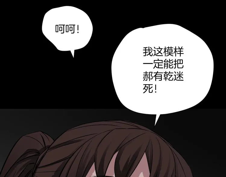 第13话 精算师（1） 第116页