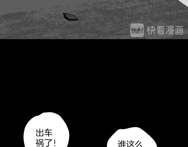 第13话 精算师（1） 第121页