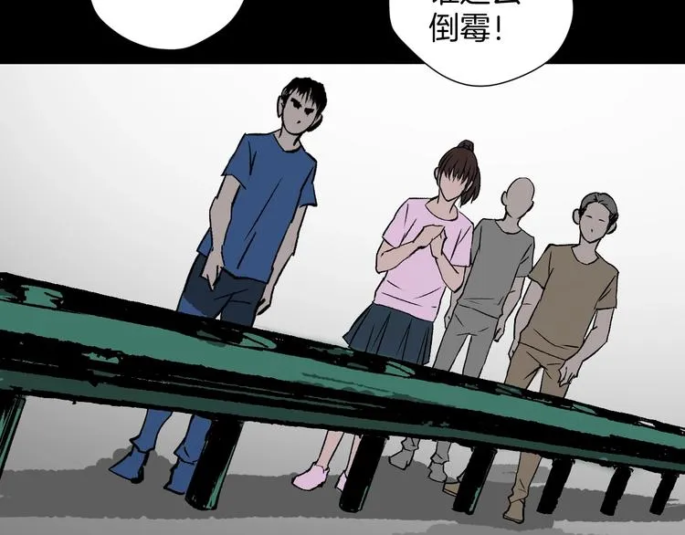 第13话 精算师（1） 第122页
