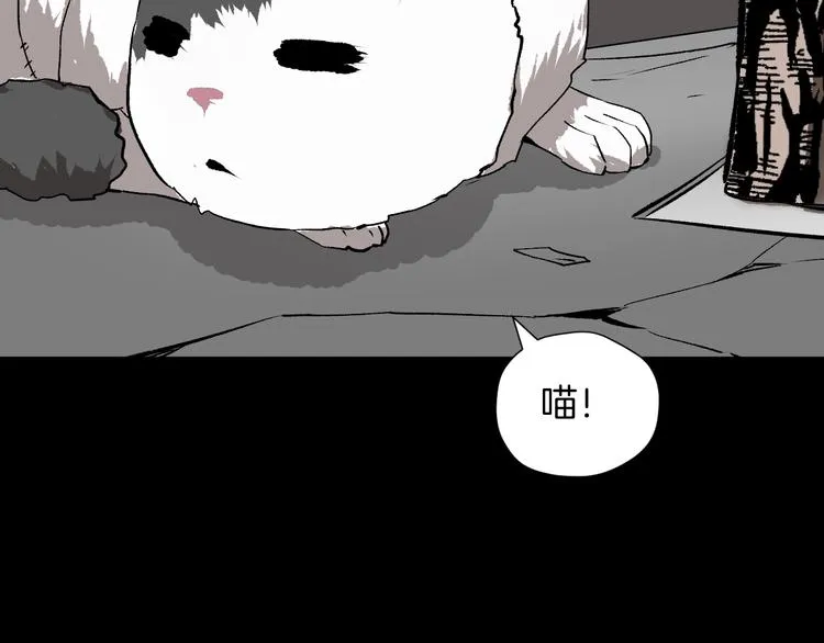 第13话 精算师（1） 第138页