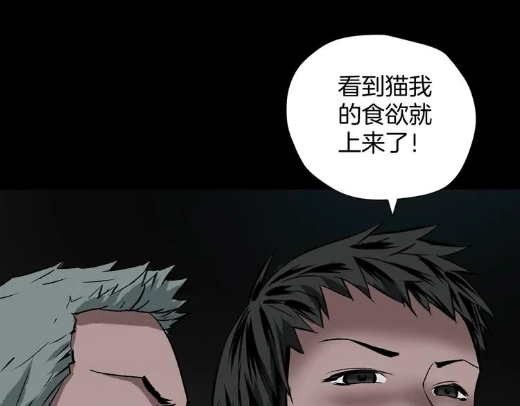 第13话 精算师（1） 第140页