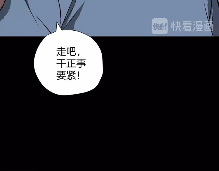 第13话 精算师（1） 第142页
