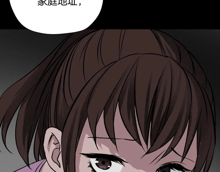 第13话 精算师（1） 第151页