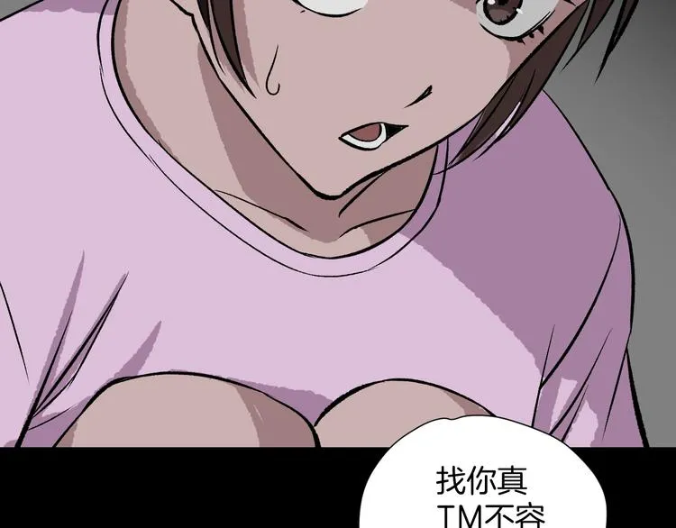 第13话 精算师（1） 第152页