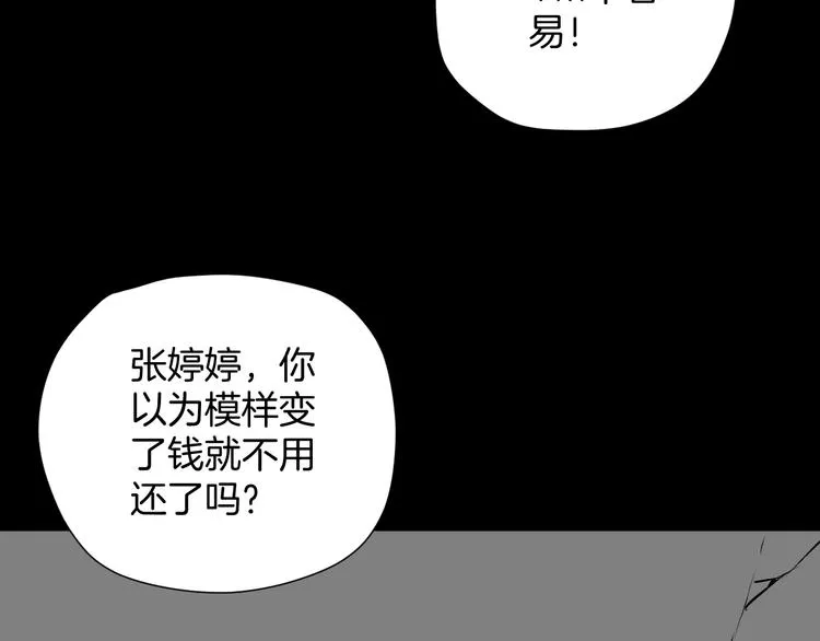 第13话 精算师（1） 第153页