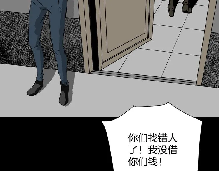 第13话 精算师（1） 第155页