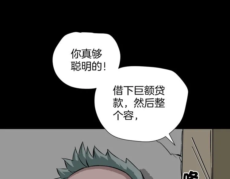 第13话 精算师（1） 第157页