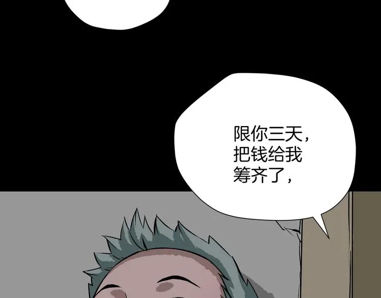第13话 精算师（1） 第160页