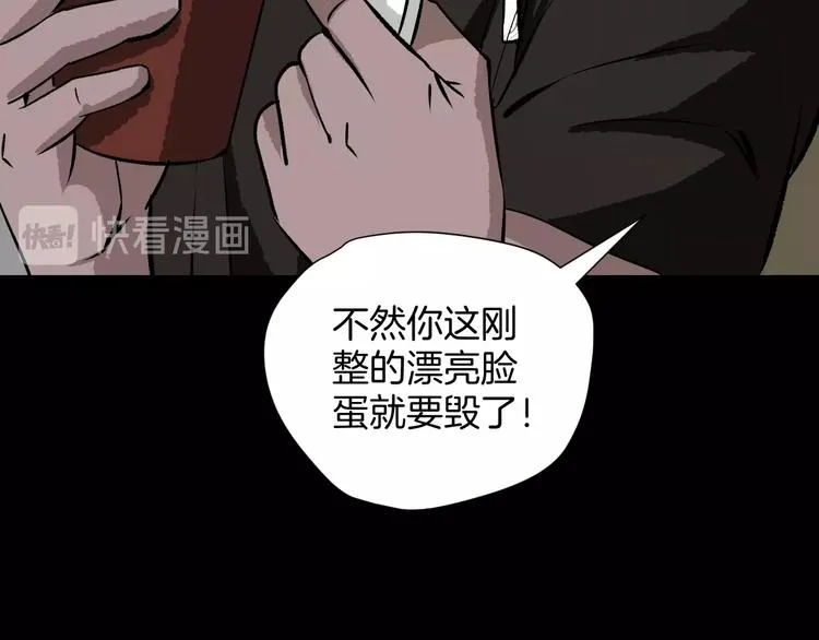 第13话 精算师（1） 第162页