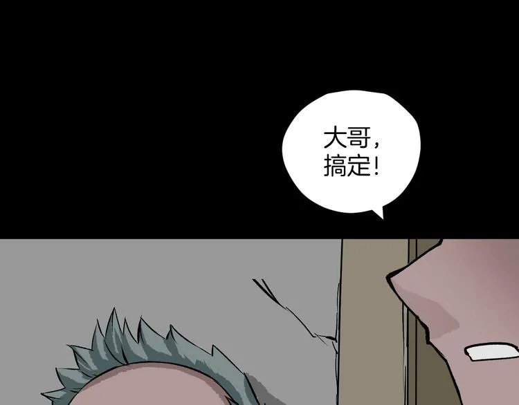 第13话 精算师（1） 第163页