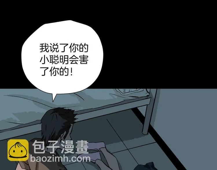 第13话 精算师（1） 第177页