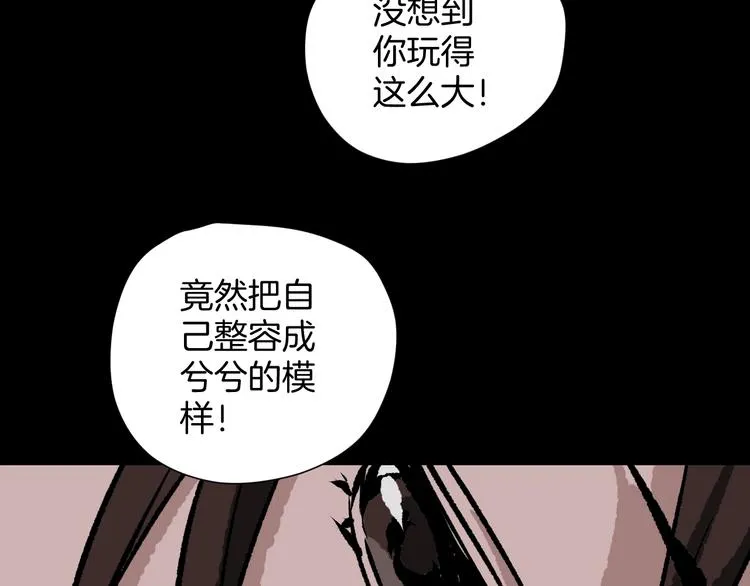 第13话 精算师（1） 第179页
