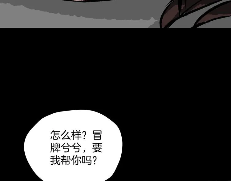 第13话 精算师（1） 第181页