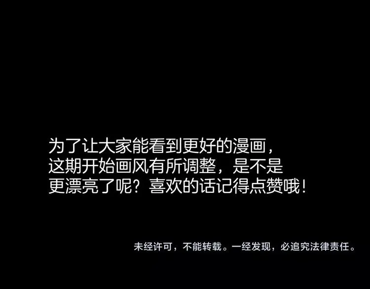 第13话 精算师（1） 第185页
