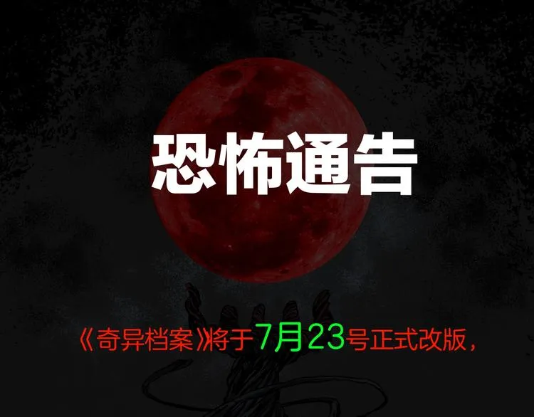 第13话 精算师（1） 第188页