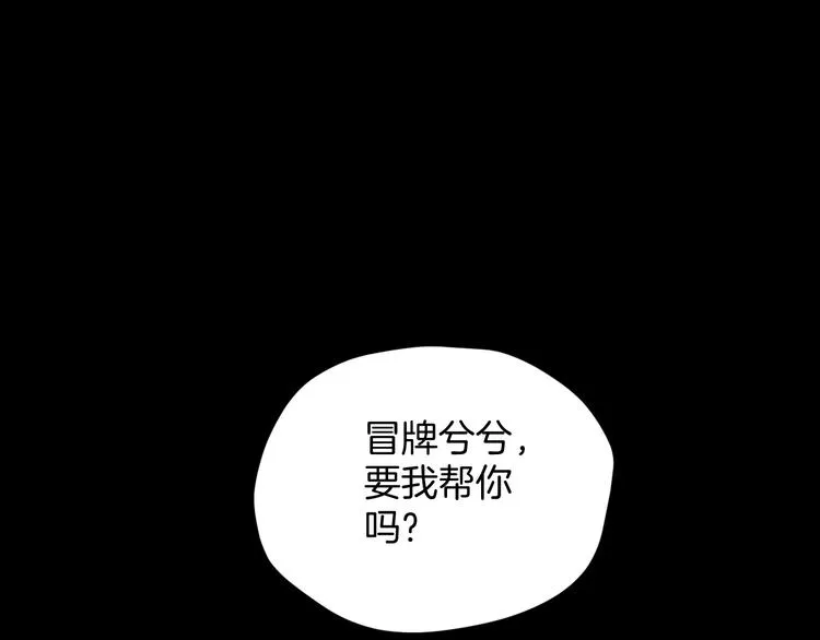第14话 精算师（2） 第1页